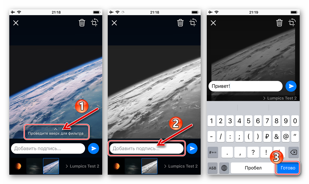 WhatsApp для iPhone добавление эффектов и подписи к изображению из приложения Фото перед отправкой через мессенджер